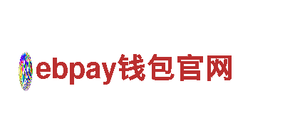 ebpay钱包官网机械企业-专业制造及服务